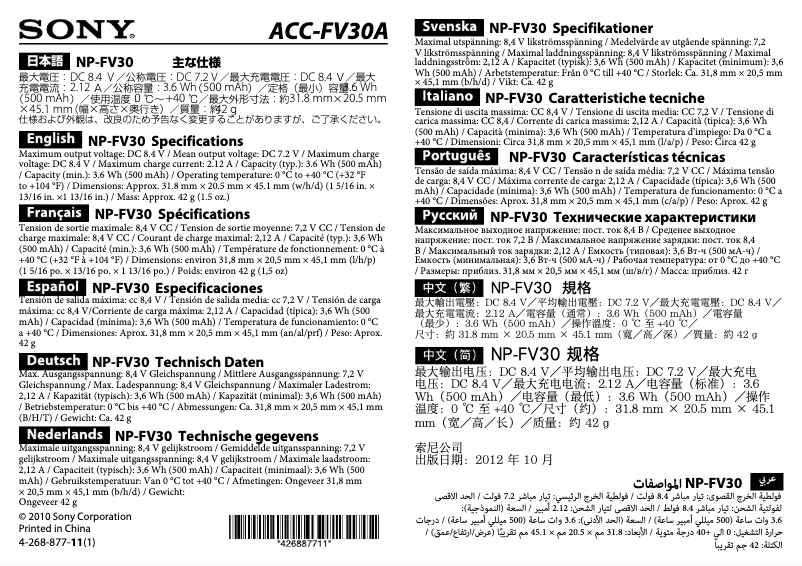 Page 1 de la notice Manuel utilisateur Sony ACC-FV30A