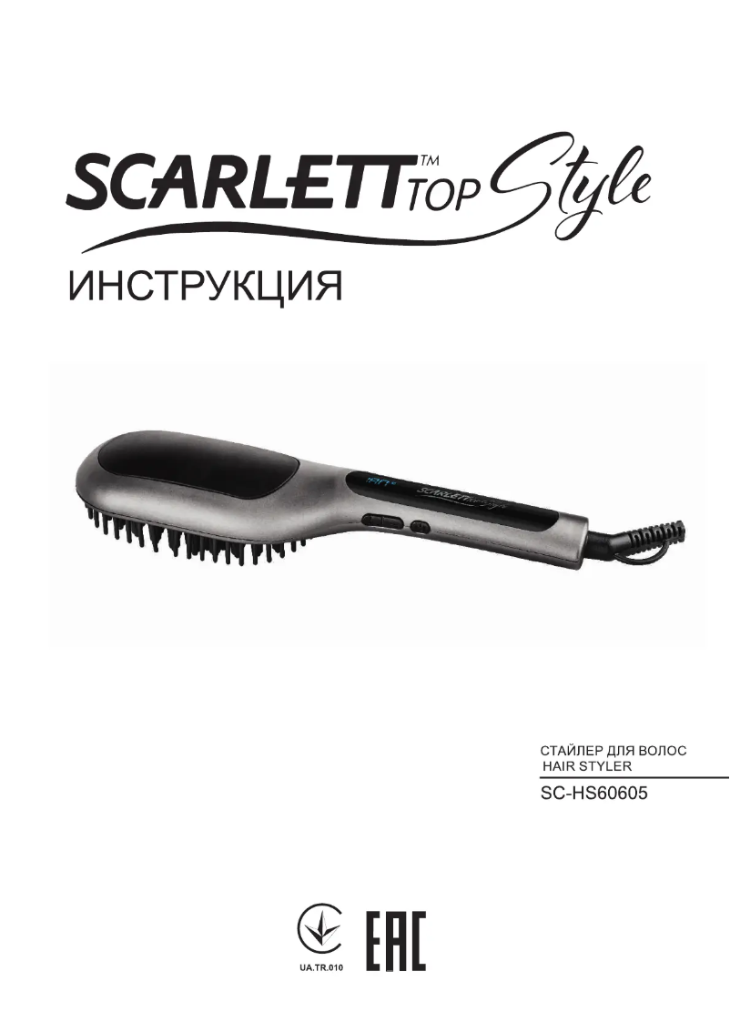 Image de la première page du manuel de l'appareil SC-HS60605