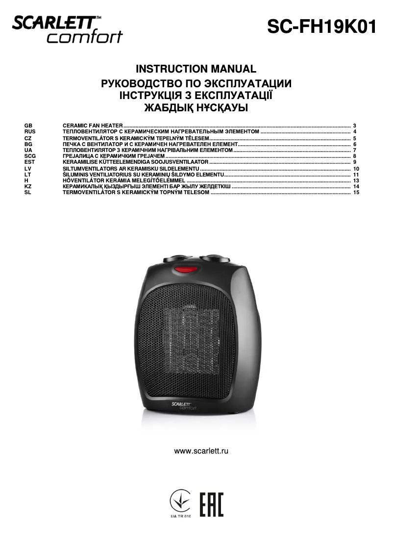 Image de la première page du manuel de l'appareil SC-FH19K01
