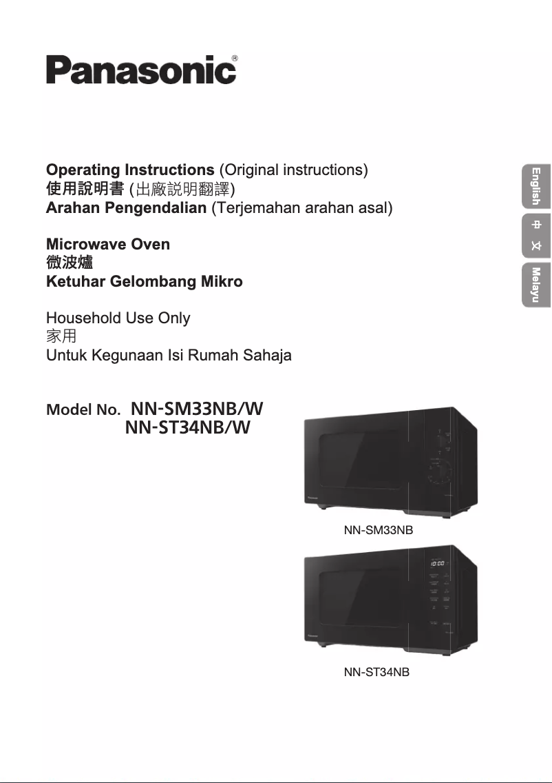 Page 1 de la notice Manuel utilisateur Panasonic NN-ST34NB