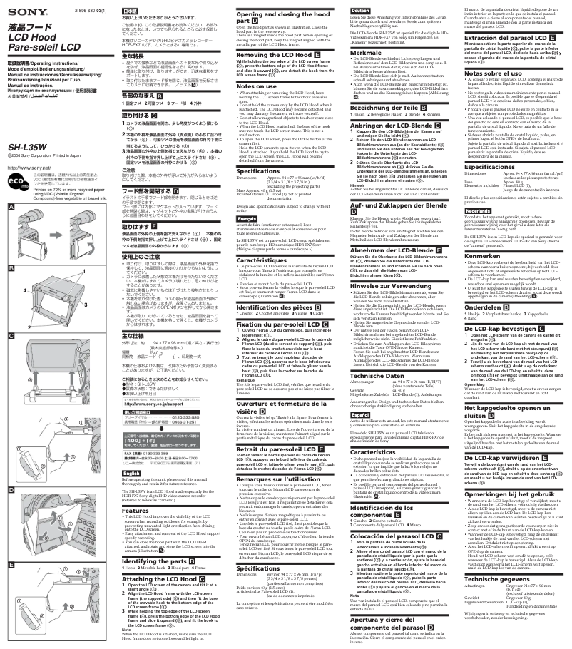 Page 1 de la notice Manuel utilisateur Sony SH-L35W