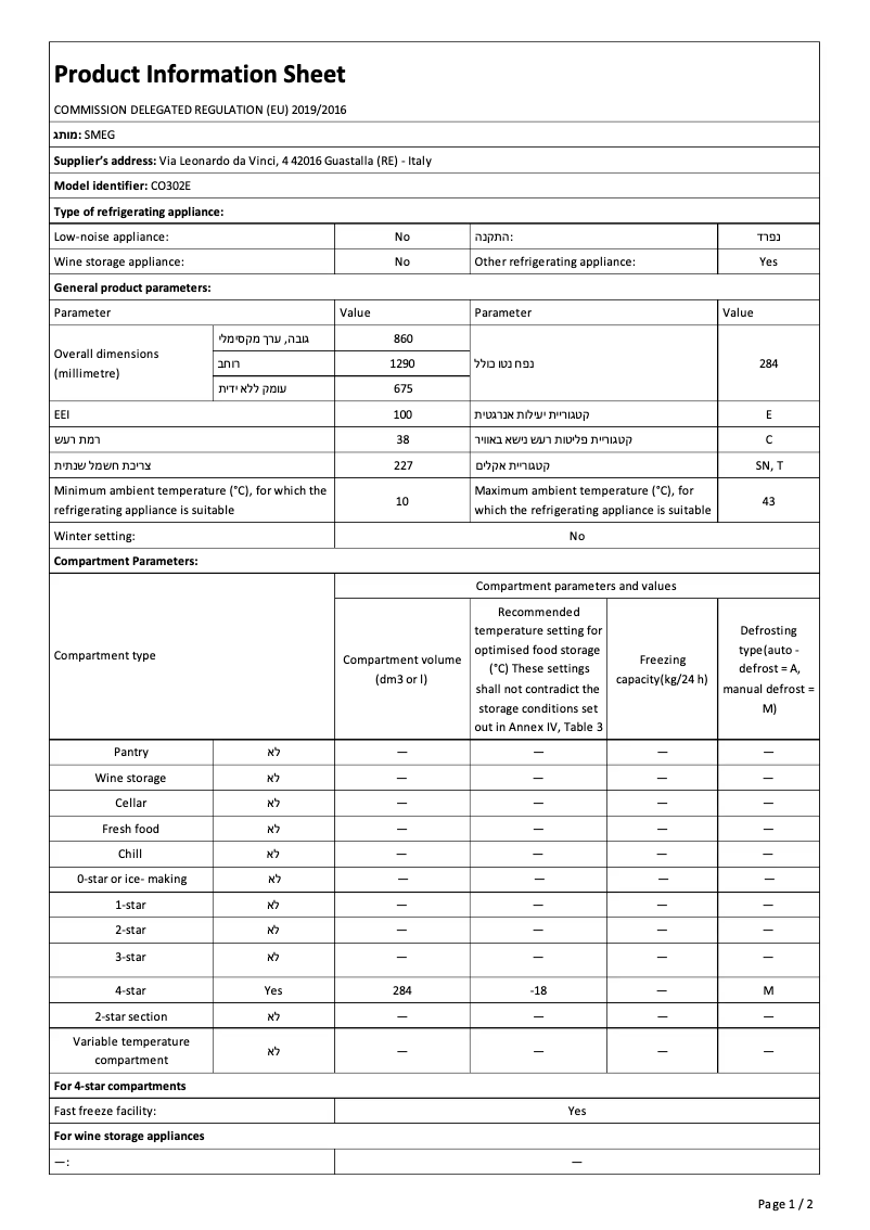 Page n°1 - Fiche technique Smeg CO302E