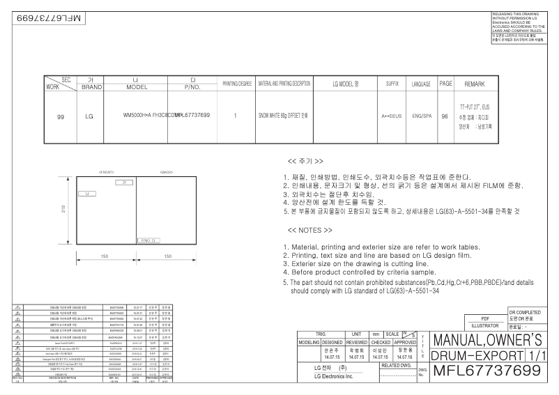 Page 1 de la notice Manuel utilisateur LG WM5005HKA