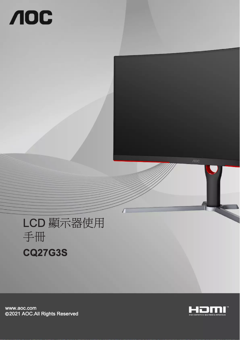 Page n°1 - Manuel utilisateur AOC CQ27G3S