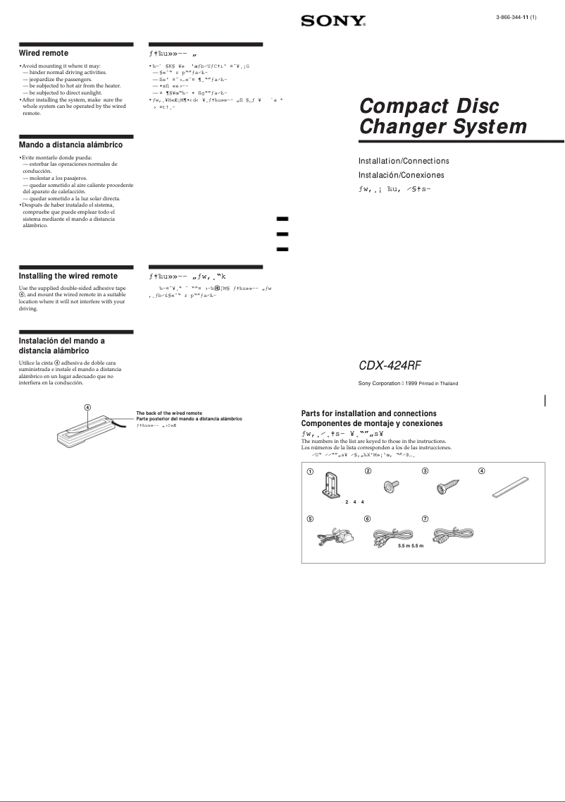 Image de la première page du manuel de l'appareil CDX-424RF