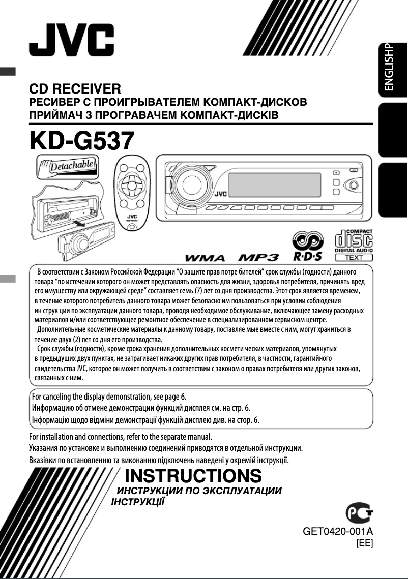 Page 1 de la notice Manuel utilisateur JVC KD-G537EE