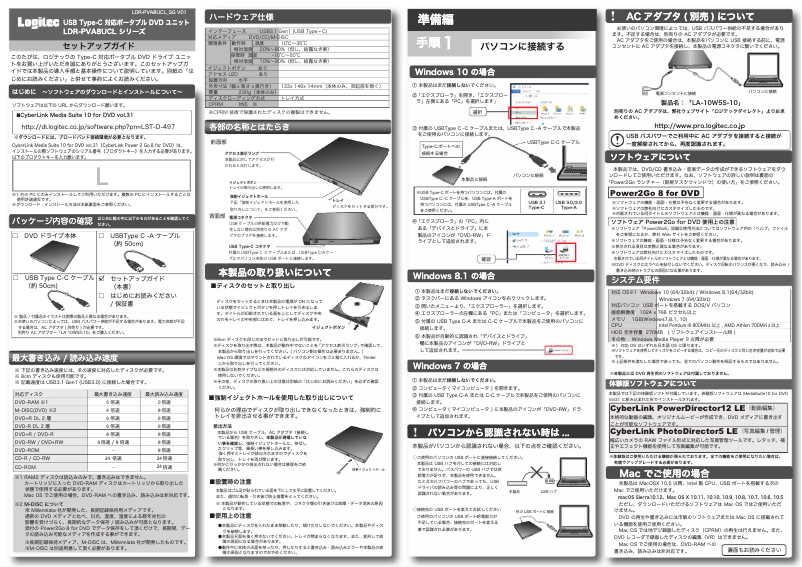 Page 1 de la notice Manuel utilisateur Logitech LDR-PVA8UCL