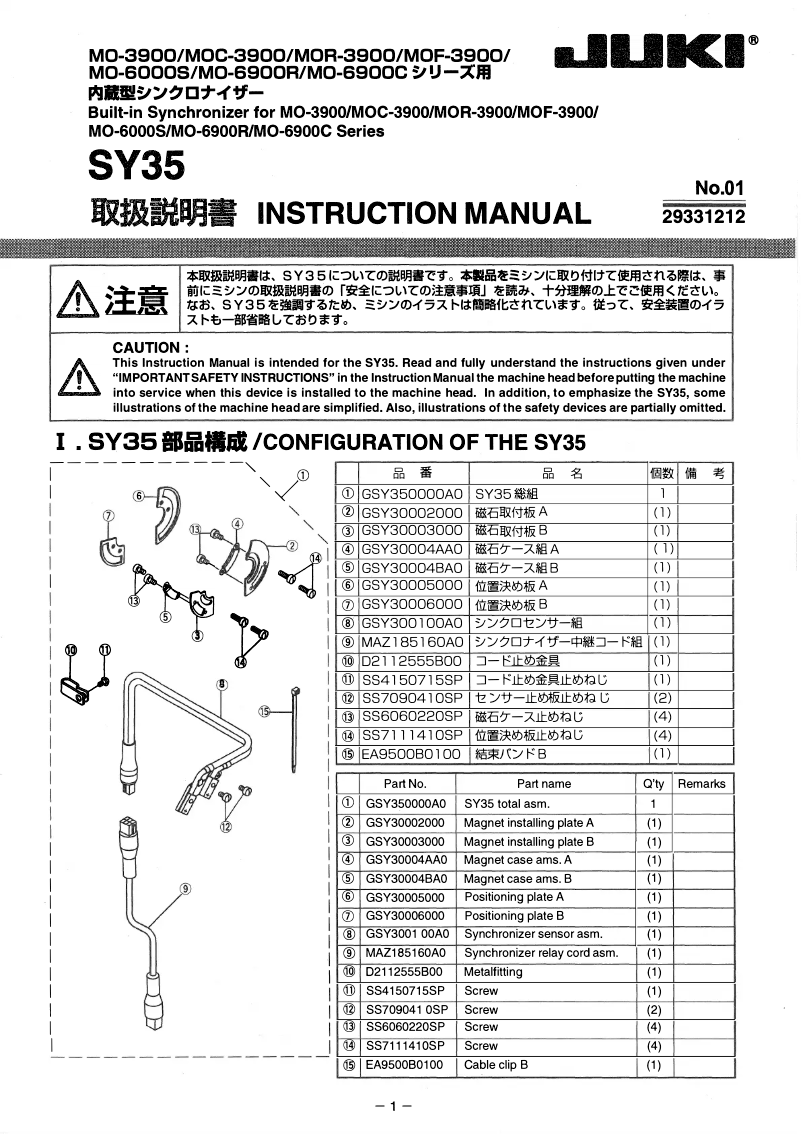 Image de la première page du manuel de l'appareil SY35