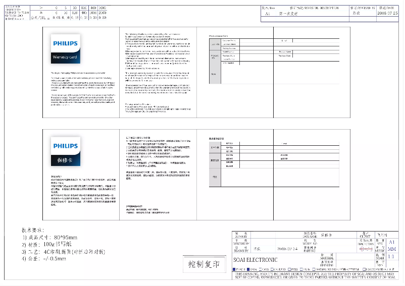 Page 1 of the manual User Manual Philips SPK8403