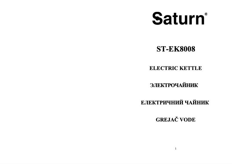 Page 1 de la notice Manuel utilisateur Saturn ST-EK8008