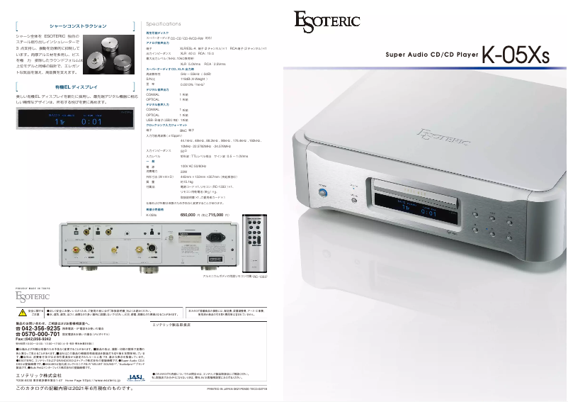 Image de la première page du manuel de l'appareil K-05Xs