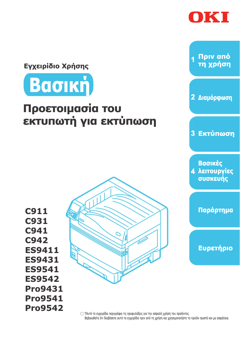 Page n°1 - Manuel utilisateur OKI C911DN