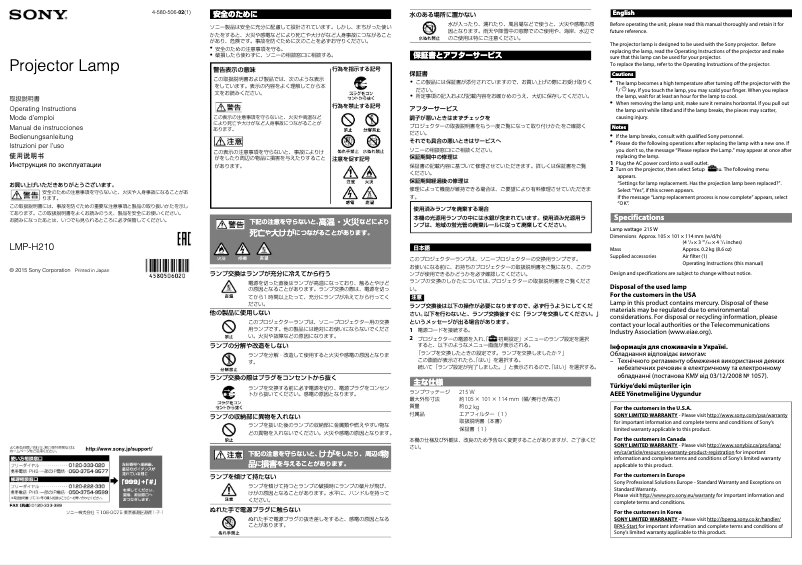 Page 1 de la notice Manuel utilisateur Sony LMP-H210