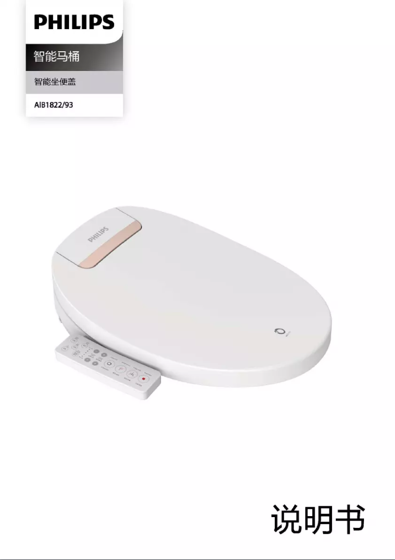 Page 1 of the manual User Manual Philips AIB1822