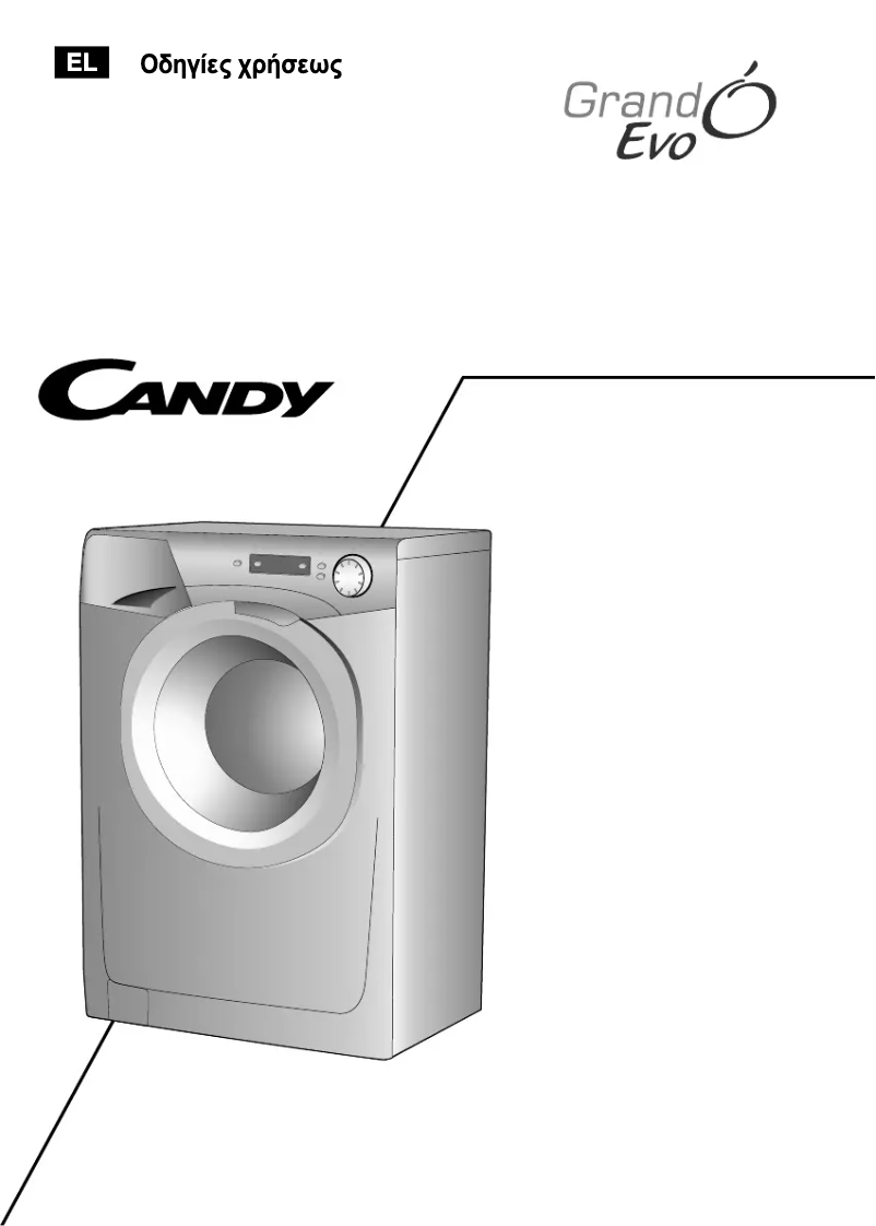 Page 1 de la notice Manuel utilisateur Candy EVO 1082D/1-18