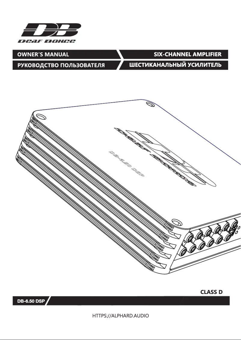 Page 1 de la notice Manuel utilisateur Deaf Bonce DB-6.50 DSP