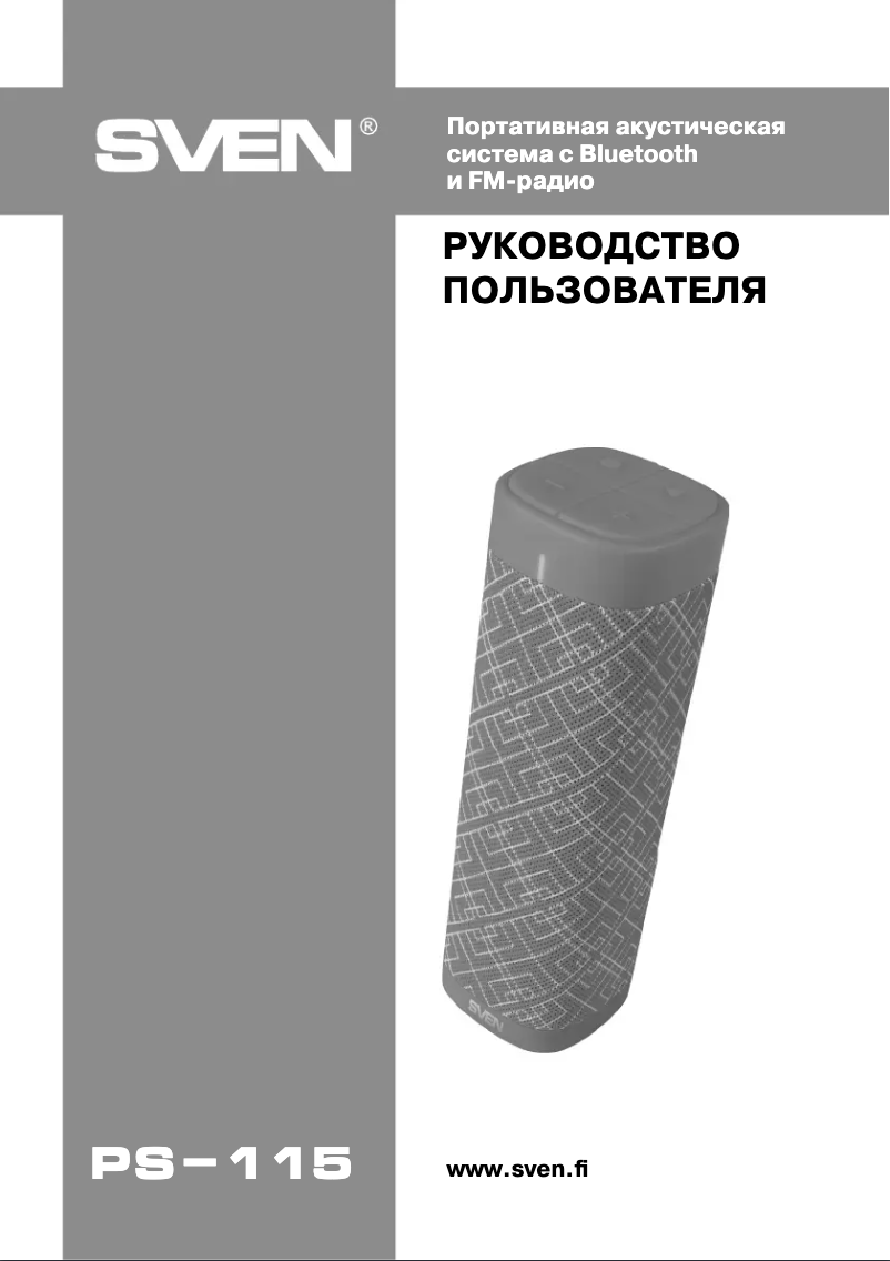 Página 1 del manual Manual de usuario Sven PS-115
