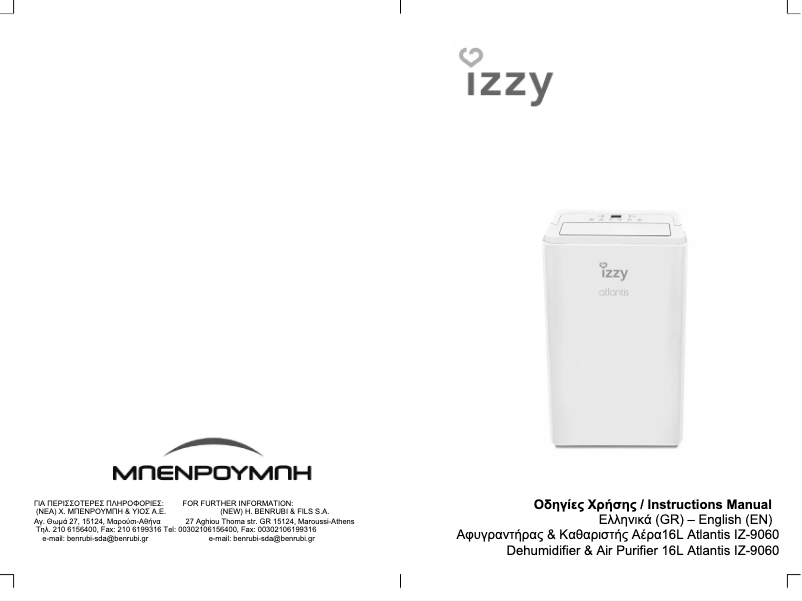 Image de la première page du manuel de l'appareil ΙΖ-9060