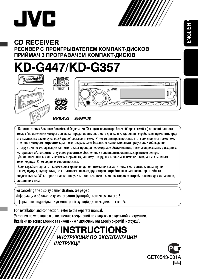 First page image of the manual for KD-G357