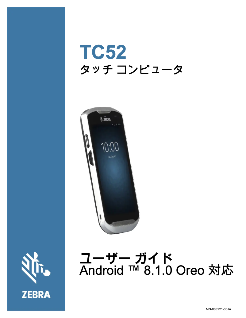 Image de la première page du manuel de l'appareil TC52