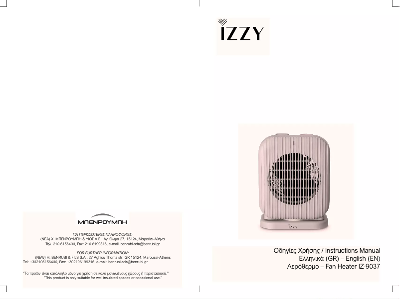 Image de la première page du manuel de l'appareil IZ-9037