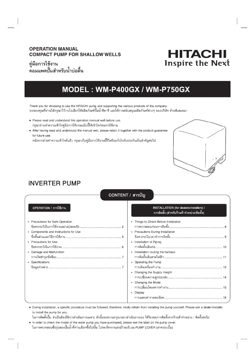 Page n°1 - Manuel utilisateur Hitachi WM-P400GX