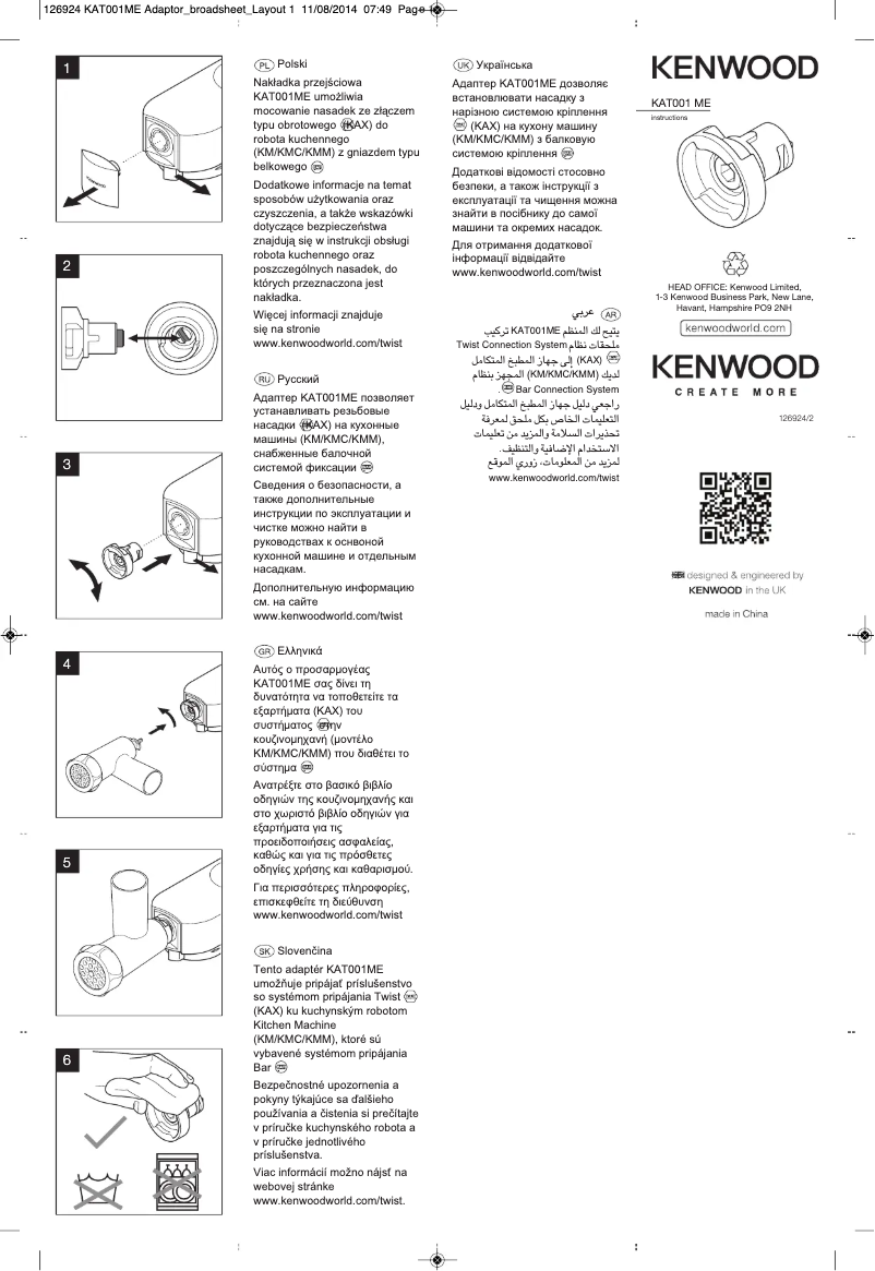 Page 1 de la notice Manuel utilisateur Kenwood KAT001ME