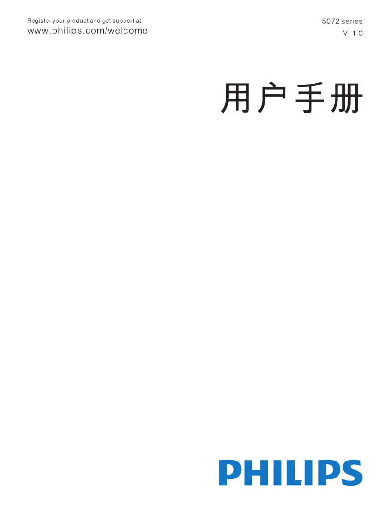 Page 1 of the manual User Manual Philips 5000 series 39PHF5072