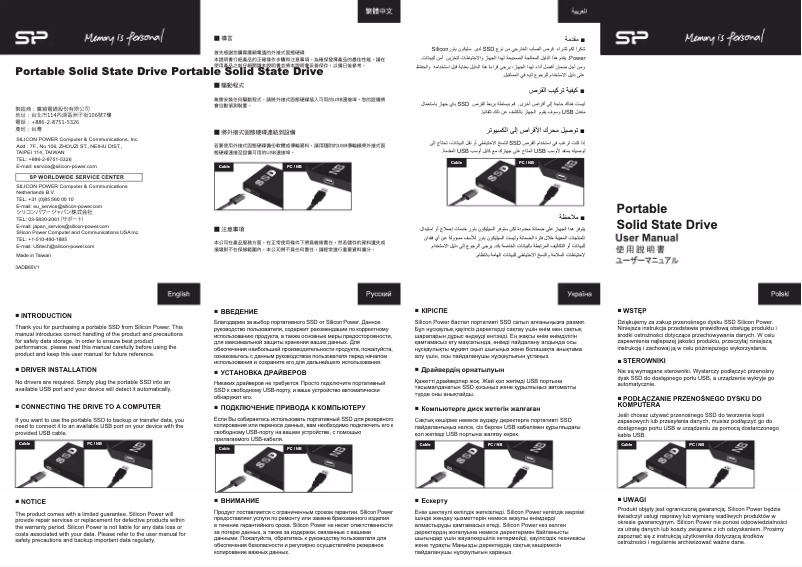 Page n°1 - Manuel utilisateur Silicon Power Bolt B80