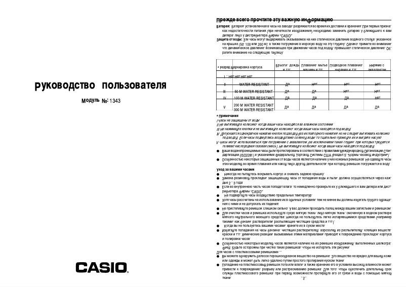 Page 1 de la notice Manuel utilisateur Casio EF-339BK-1A9
