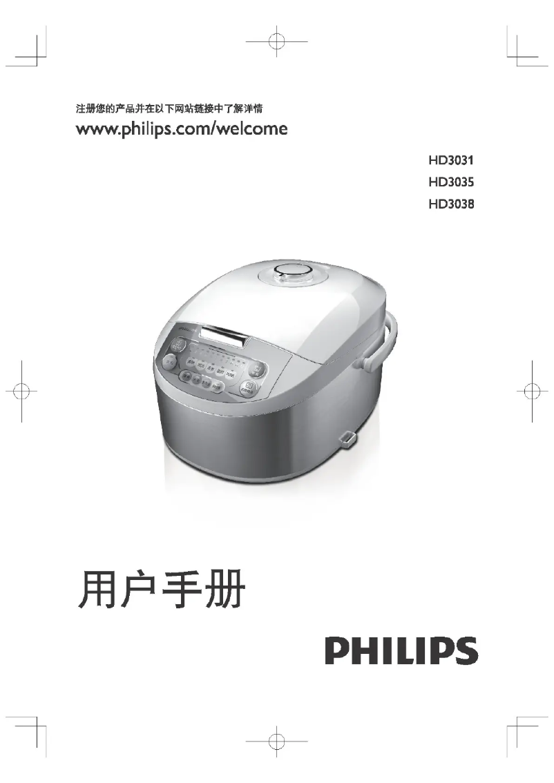 Image de la première page du manuel de l'appareil Viva Collection HD3035