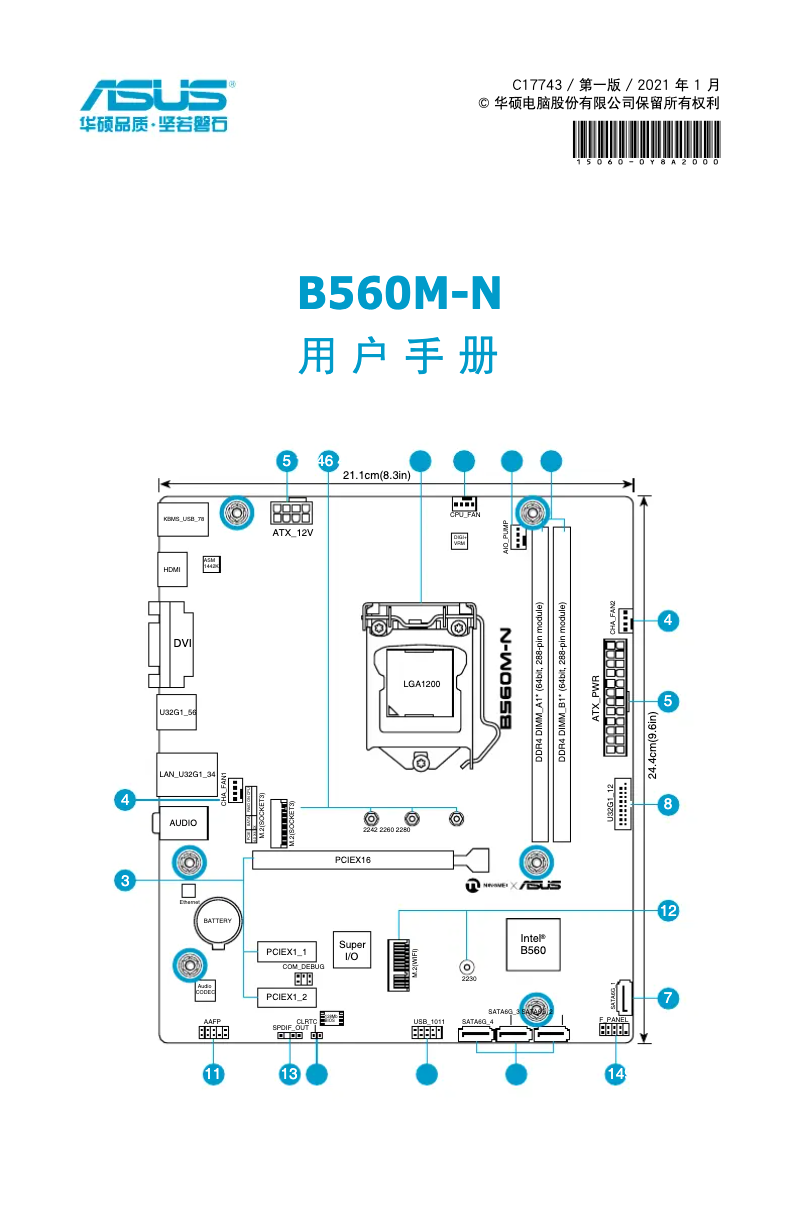 Page 1 de la notice Manuel utilisateur Asus B560M-N