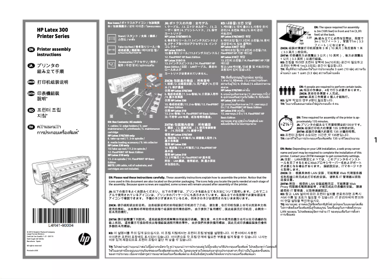 Page 1 de la notice Instructions / montage HP Latex 370