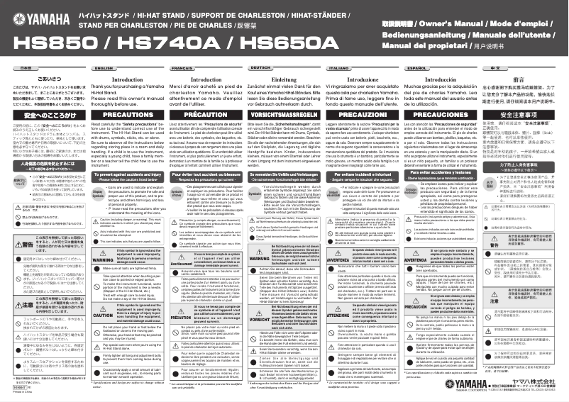 Page n°1 - Manuel utilisateur Yamaha HS850
