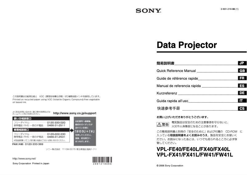 Page 1 de la notice Guide d'installation Sony VPL-FW41