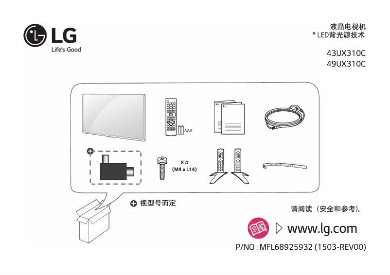 Página 1 del manual Manual de usuario LG 43UX310C