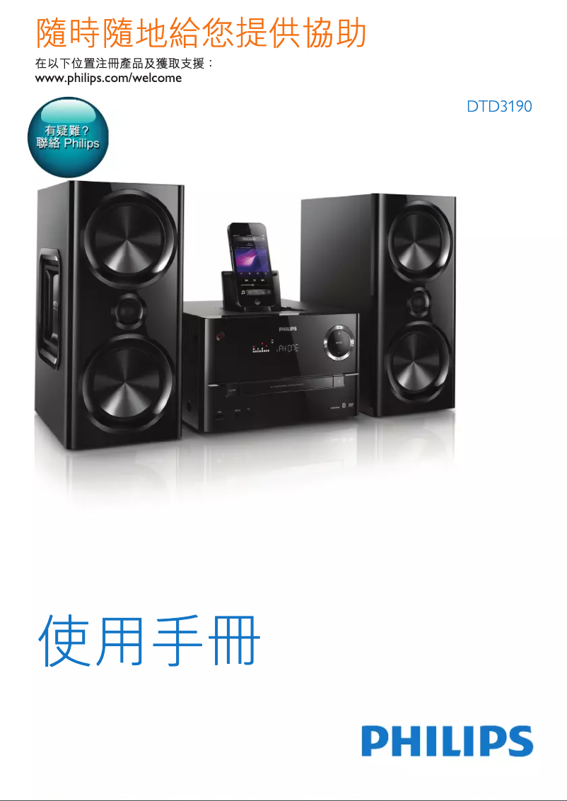 Image de la première page du manuel de l'appareil DTD3190