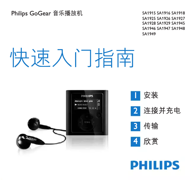 Imagen de la primera página del manual del dispositivo GoGear SA1926