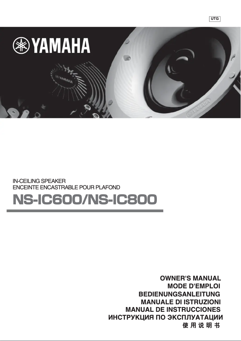 Page 1 de la notice Manuel utilisateur Yamaha NS-IC800