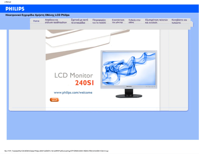 Imagen de la primera página del manual del dispositivo Brilliance 240S1CS