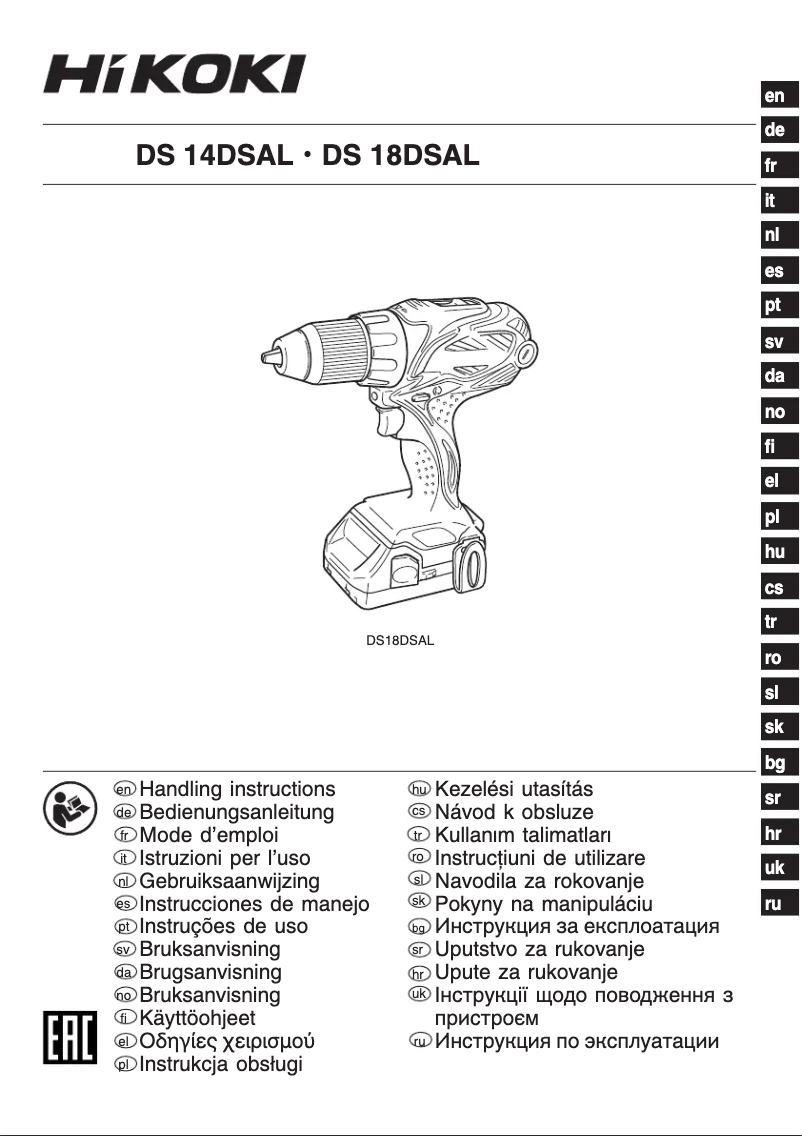 Page n°1 - Manuel utilisateur HiKOKI DS14DSAL