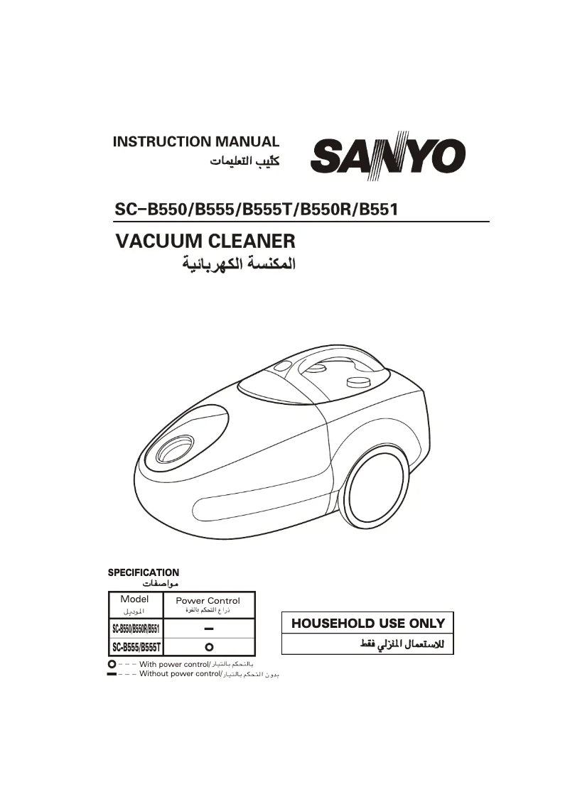 Page n°1 - Manuel utilisateur Sanyo SC-B551