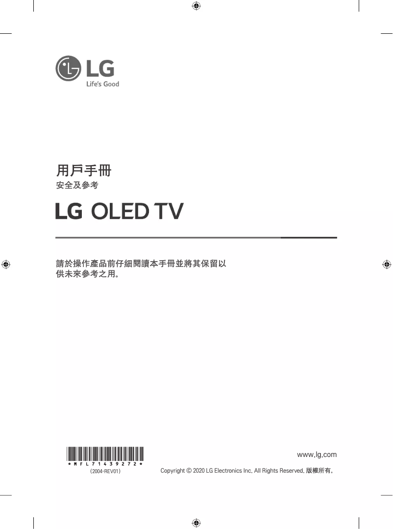 Página 1 del manual Manual de usuario LG OLED55BXPCA