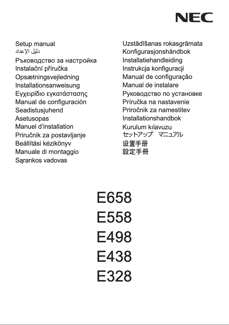 Página 1 del manual Guía de instalación NEC MultiSync E658