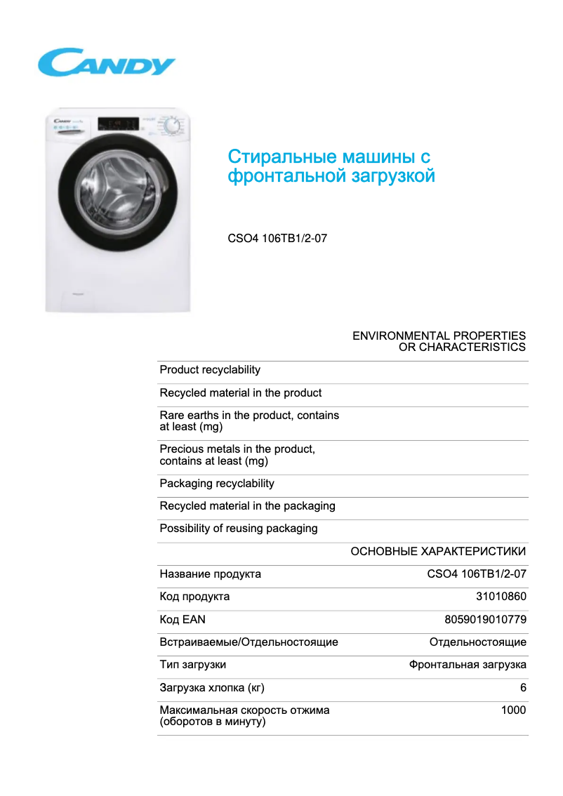 Page n°1 - Fiche technique Candy CSO4 106TB1/2-07