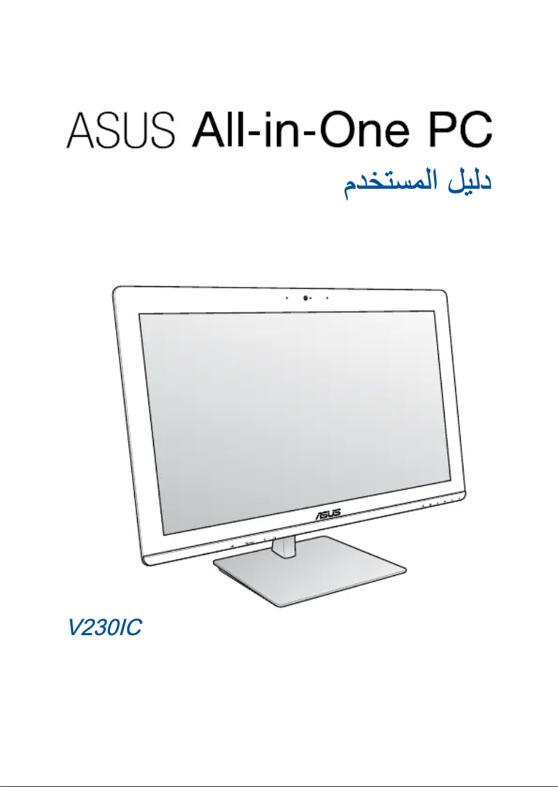 Page 1 de la notice Manuel utilisateur Asus Vivo AiO V230IC