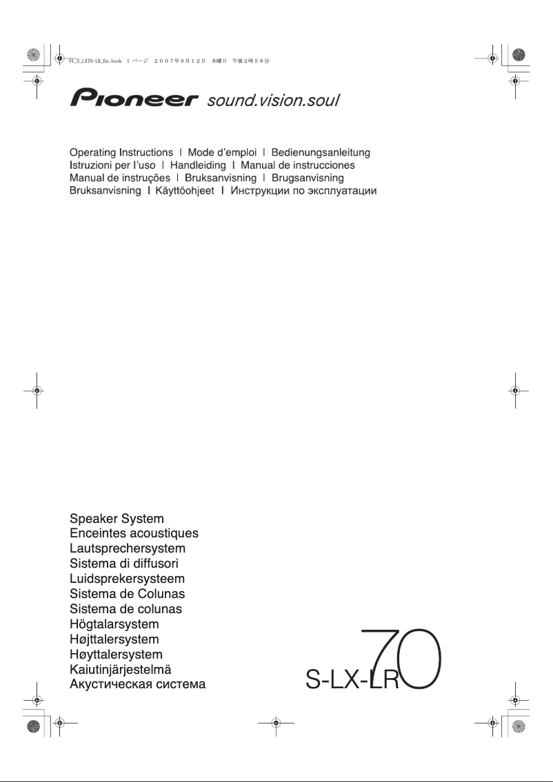 Page n°1 - Manuel utilisateur Pioneer S-LX70-LR
