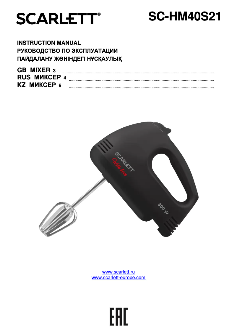 Page 1 de la notice Manuel utilisateur Scarlett With Love SC-HM40S21