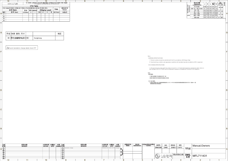 Page 1 de la notice Manuel utilisateur LG W3NQ10UNNP1