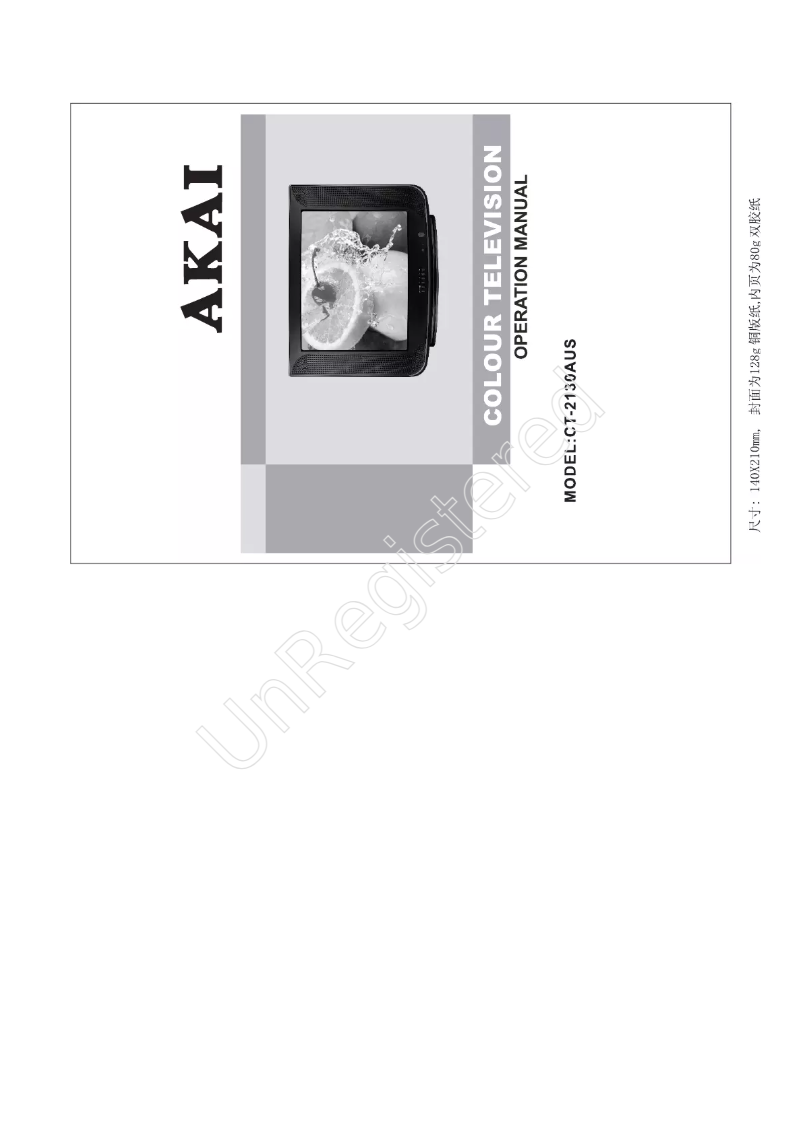 Image de la première page du manuel de l'appareil CT2130